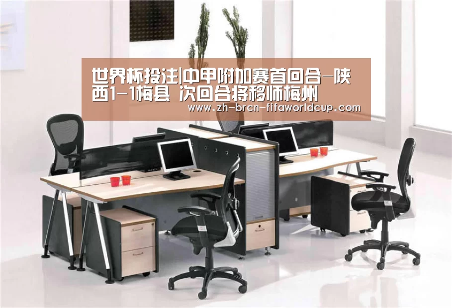 世界杯投注|中甲附加赛首回合-陕西1-1梅县 次回合将移师梅州(图2) 世界杯投注