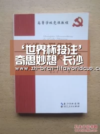 ‘世界杯投注’奇思妙想 长沙将建成世界最大室内冰雪乐园(图2) 世界杯投注