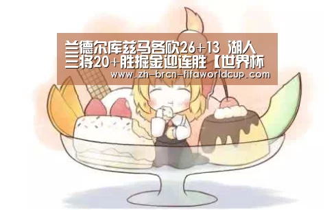 世界杯投注