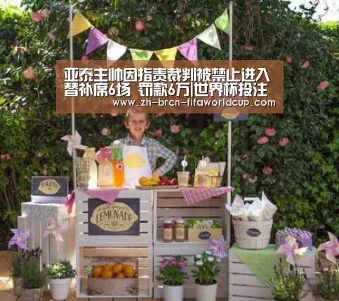 世界杯投注