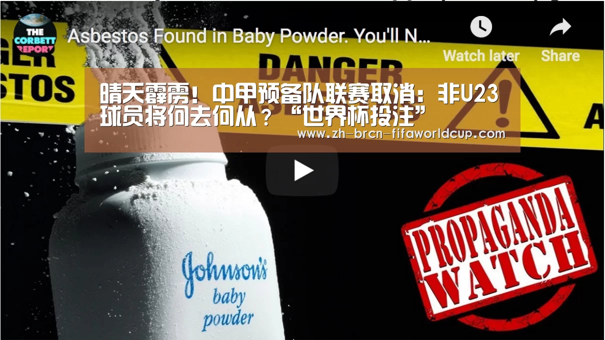 晴天霹雳!中甲预备队联赛取消:非U23球员将何去何从?“世界杯投注”(图2) 世界杯投注