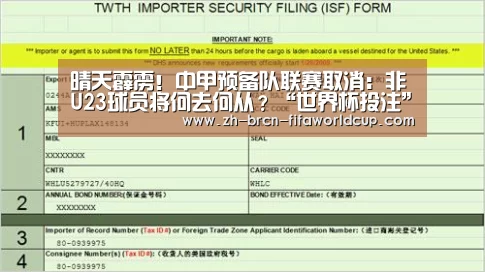 晴天霹雳!中甲预备队联赛取消:非U23球员将何去何从?“世界杯投注”(图4) 世界杯投注