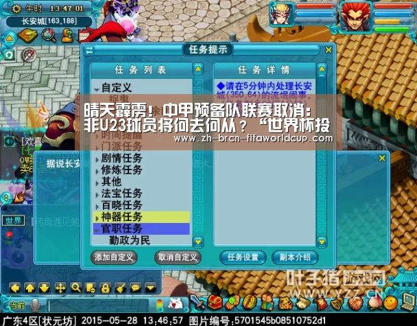 晴天霹雳!中甲预备队联赛取消:非U23球员将何去何从?“世界杯投注”(图3) 世界杯投注
