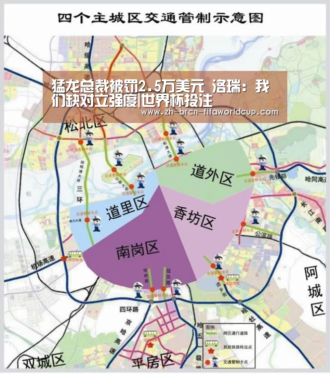 猛龙总裁被罚2.5万美元 洛瑞:我们缺对立强度|世界杯投注(图2) 世界杯投注