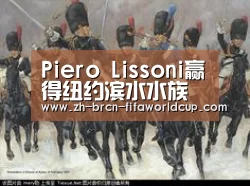 Piero Lissoni赢得纽约滨水水族馆的设计竞赛【世界杯投注】(图3) 世界杯投注