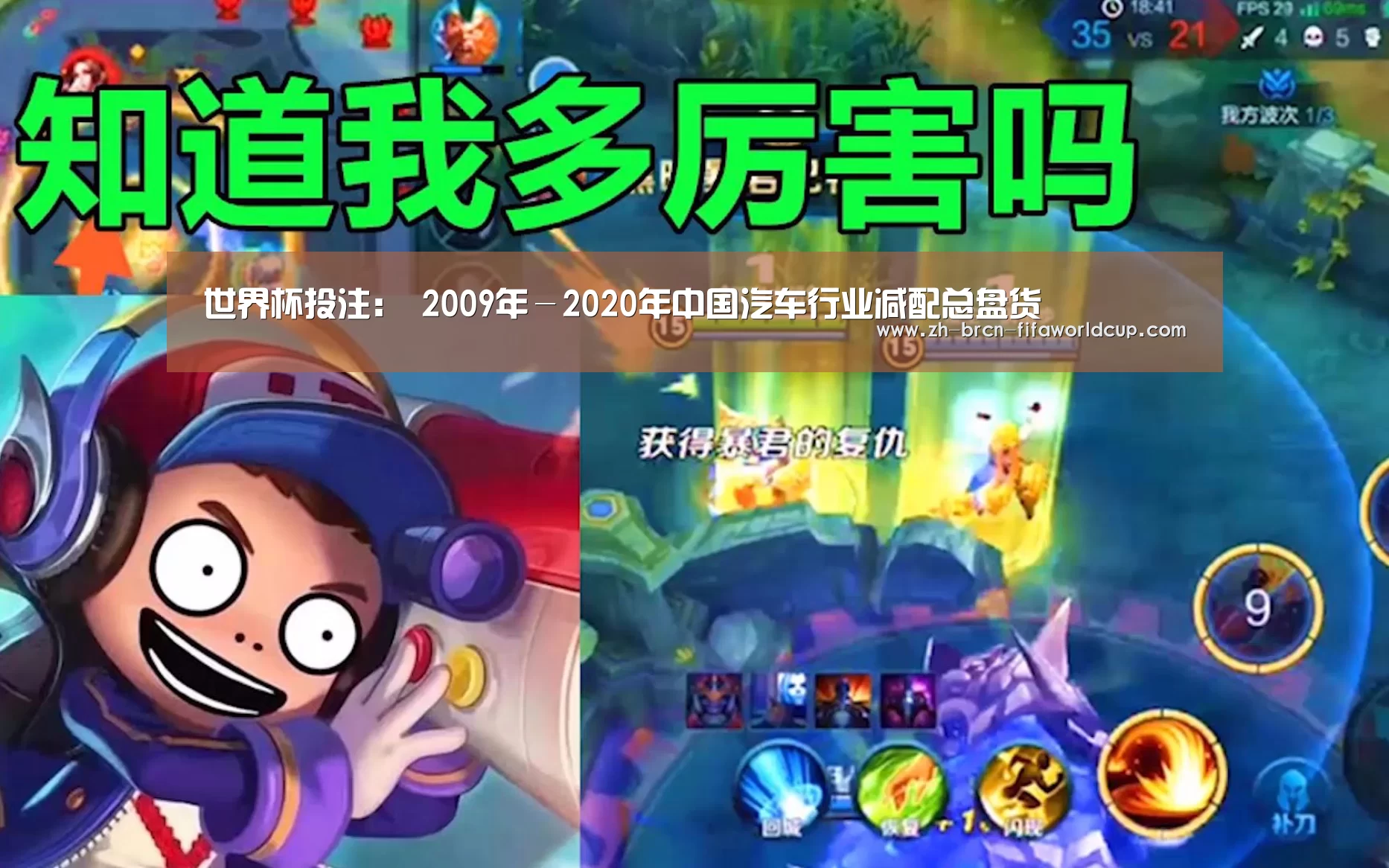 世界杯投注:
2009年-2020年中国汽车行业减配总盘货(图2) 世界杯投注