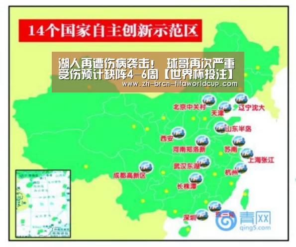湖人再遭伤病袭击! 球哥再次严重受伤预计缺阵4-6周【世界杯投注】(图1) 世界杯投注