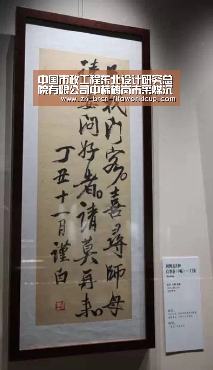 中国市政工程东北设计研究总院有限公司中标鹤岗市采煤沉陷棚户区小区外配套工程改造项目【世界杯投注】(图2) 世界杯投注
