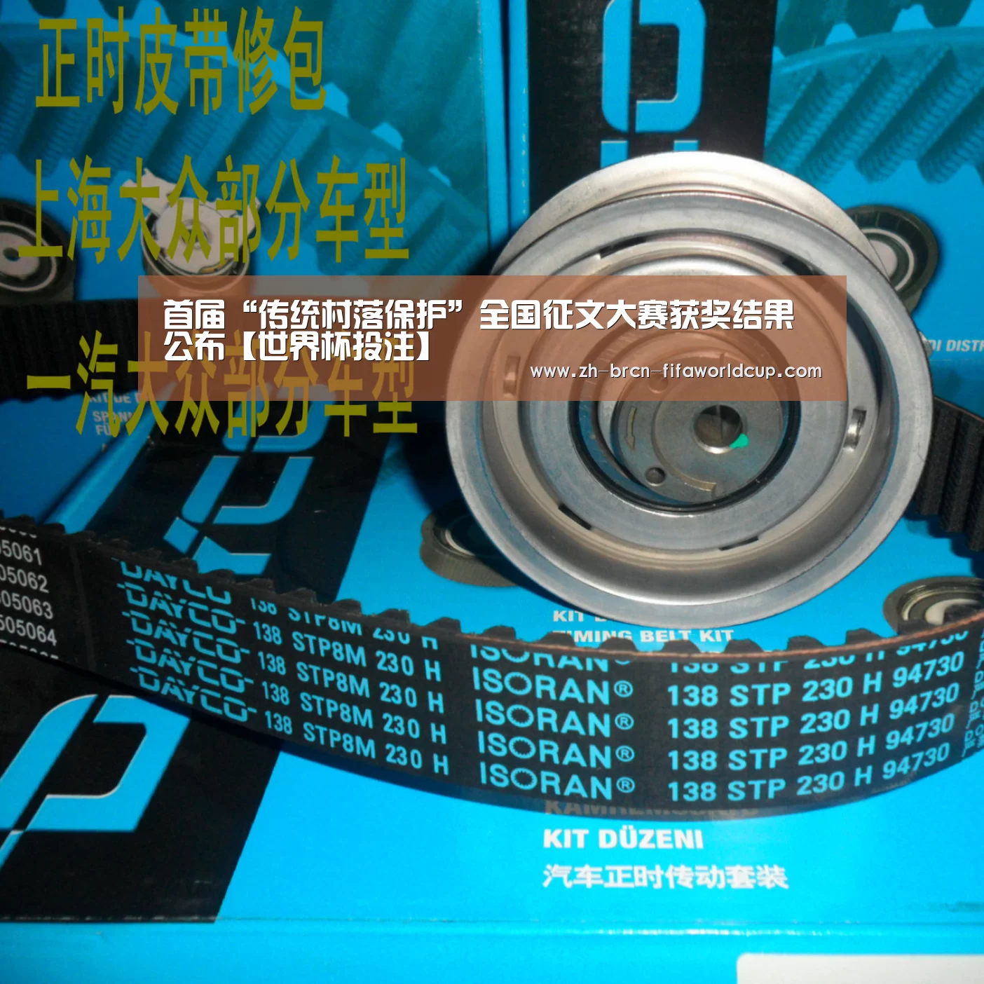 首届“传统村落保护”全国征文大赛获奖结果公布【世界杯投注】(图3) 世界杯投注