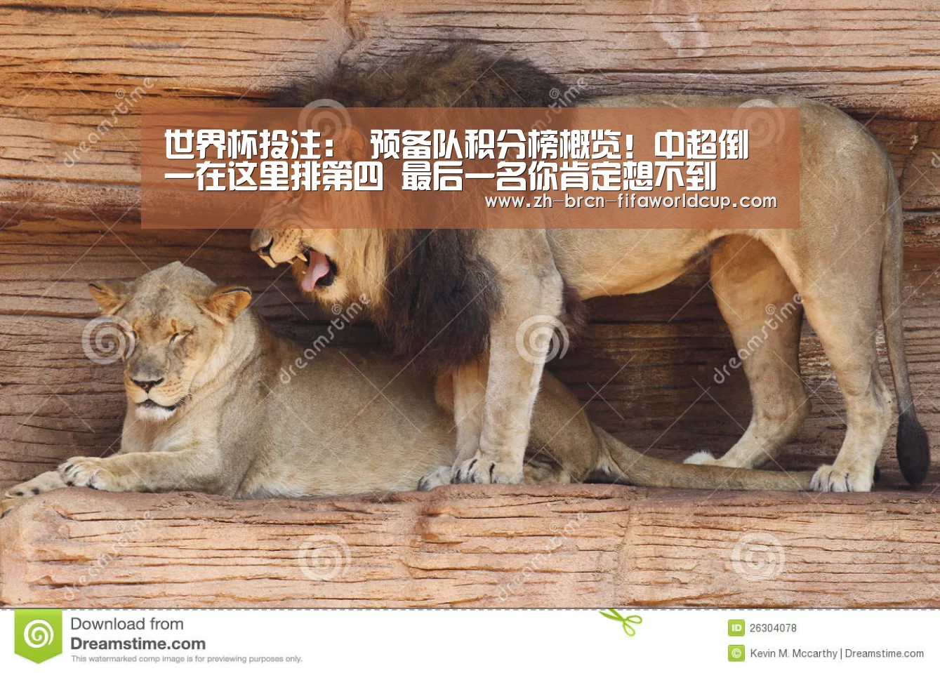 世界杯投注:
预备队积分榜概览!中超倒一在这里排第四 最后一名你肯定想不到(图4) 世界杯投注