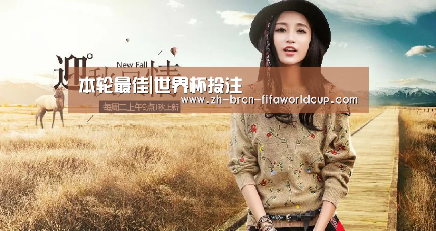 本轮最佳|世界杯投注(图2) 世界杯投注