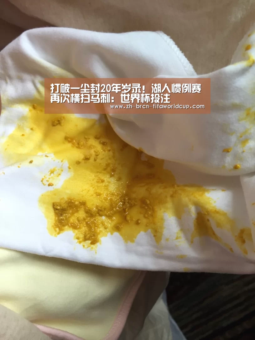 打破一尘封20年岁录!湖人惯例赛再次横扫马刺:世界杯投注(图4) 世界杯投注