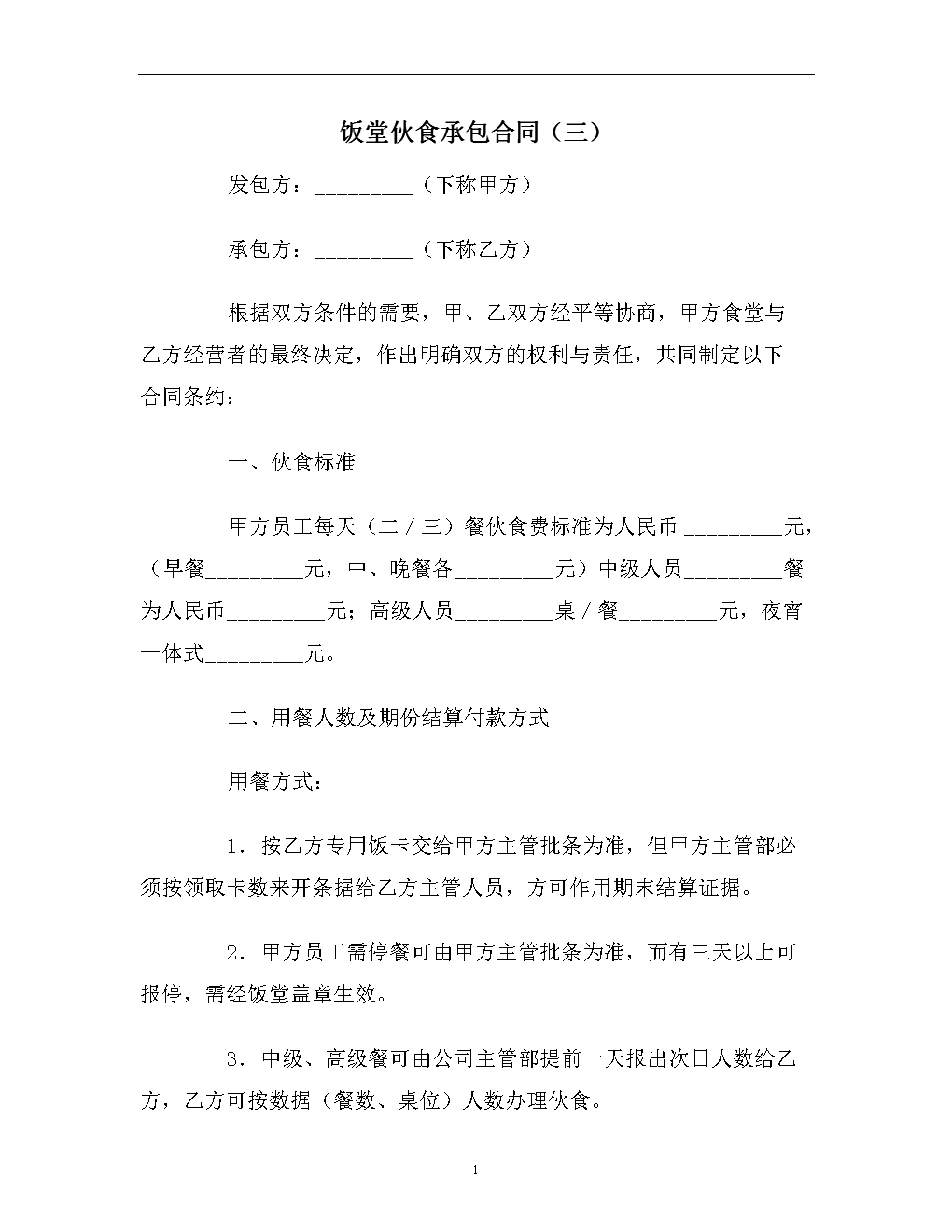 湖人与乔纳森-威廉姆斯签下合同 沃顿称赞他有两下子_世界杯投注(图3) 世界杯投注
