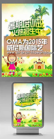 OMA为2015年威尼斯国际艺术双年展设计的中国馆已开放‘世界杯投注’(图2) 世界杯投注