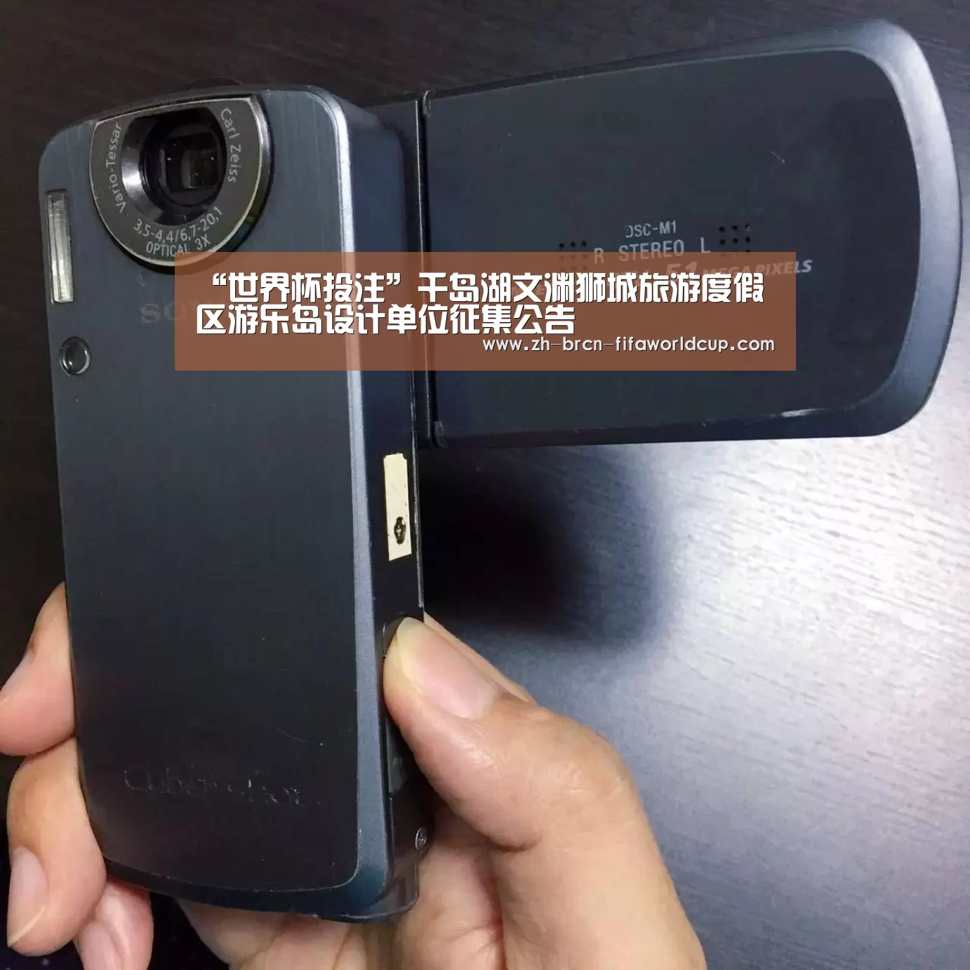 “世界杯投注”千岛湖文渊狮城旅游度假区游乐岛设计单位征集公告(图1) 世界杯投注