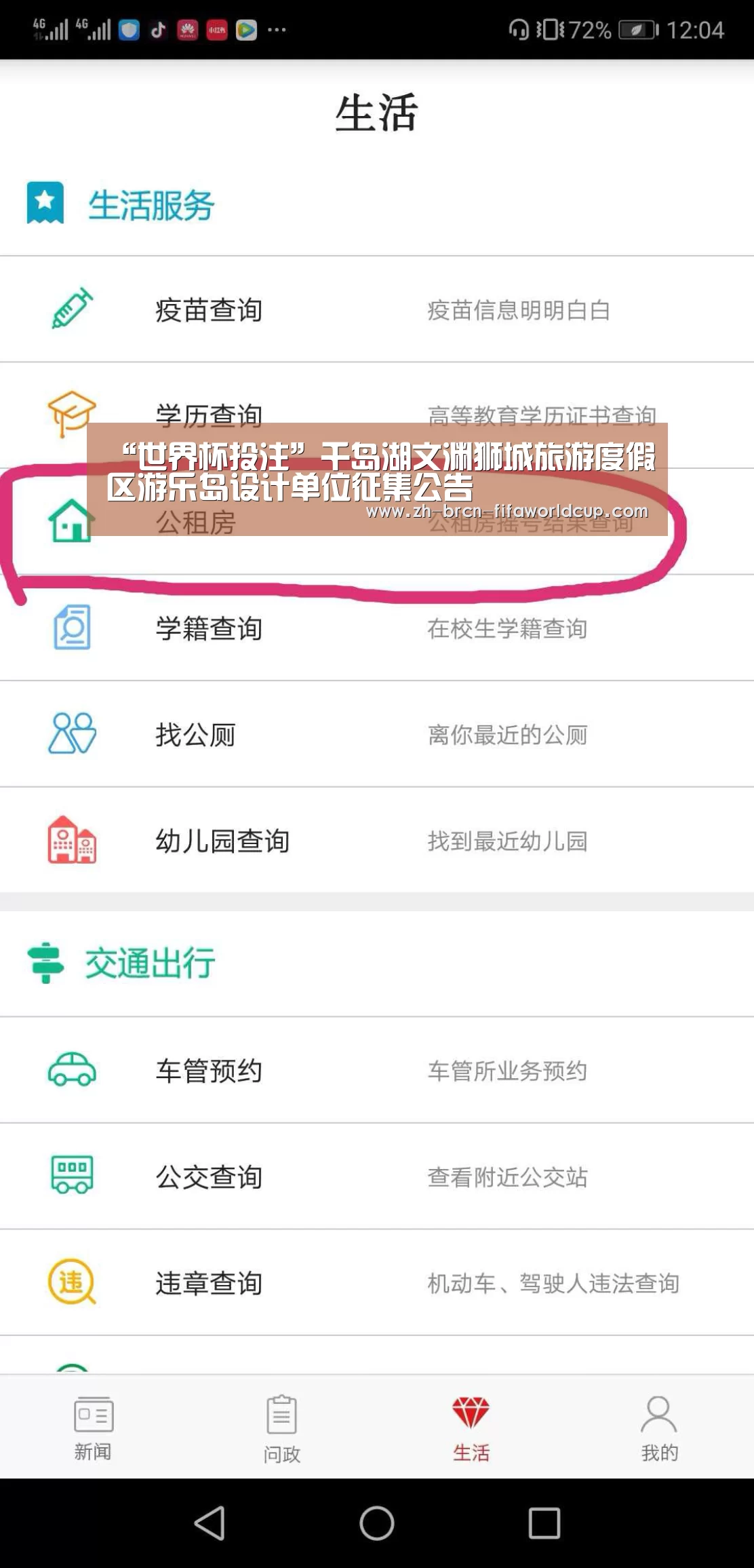 “世界杯投注”千岛湖文渊狮城旅游度假区游乐岛设计单位征集公告(图2) 世界杯投注