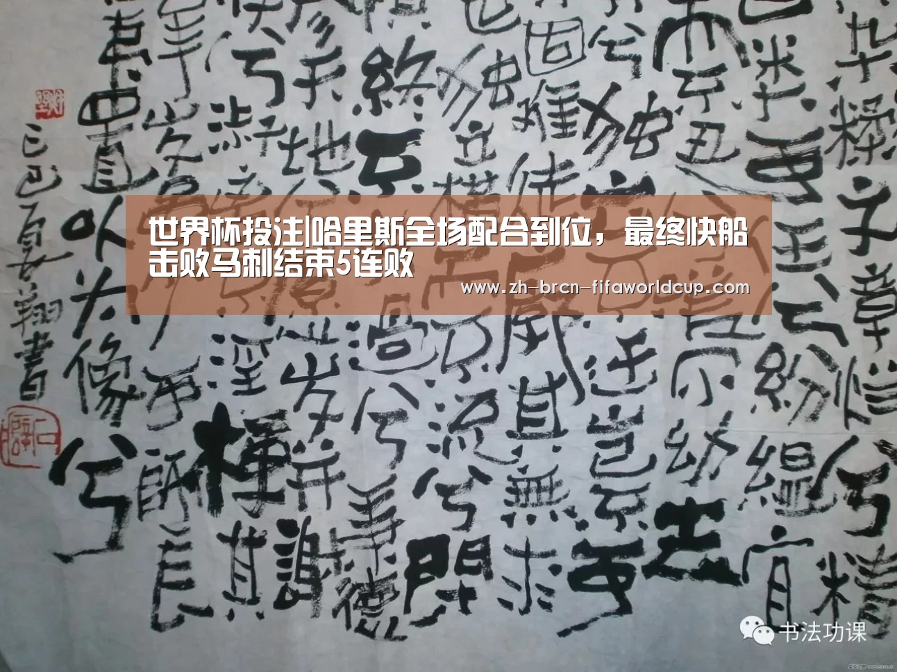 世界杯投注|哈里斯全场配合到位,最终快船击败马刺结束5连败(图1) 世界杯投注