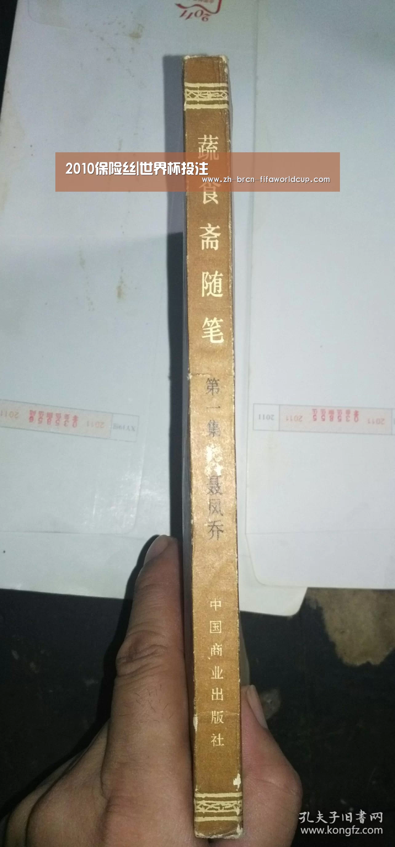 2010保险丝|世界杯投注(图2) 世界杯投注