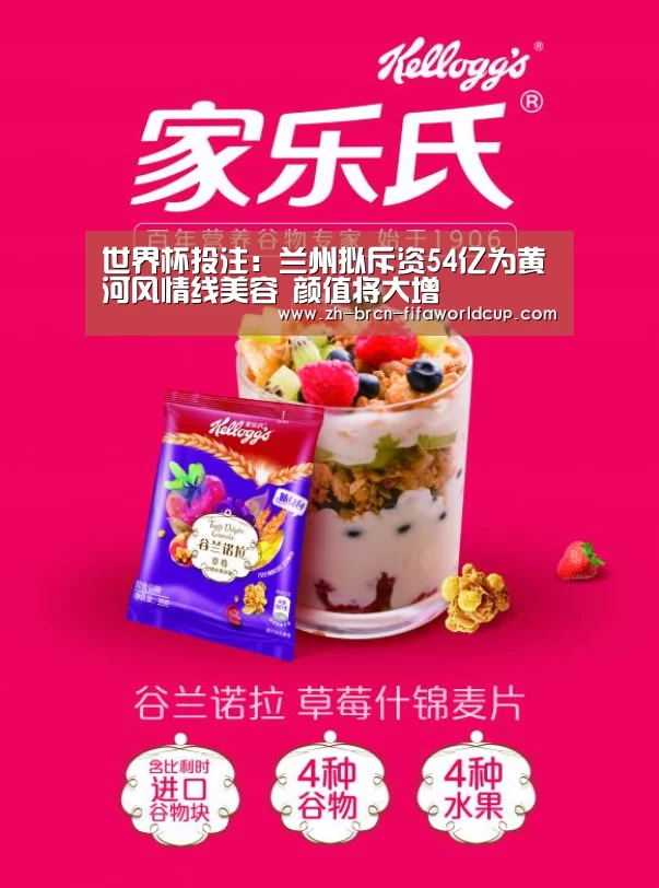 世界杯投注:兰州拟斥资54亿为黄河风情线美容 颜值将大增(图4) 世界杯投注