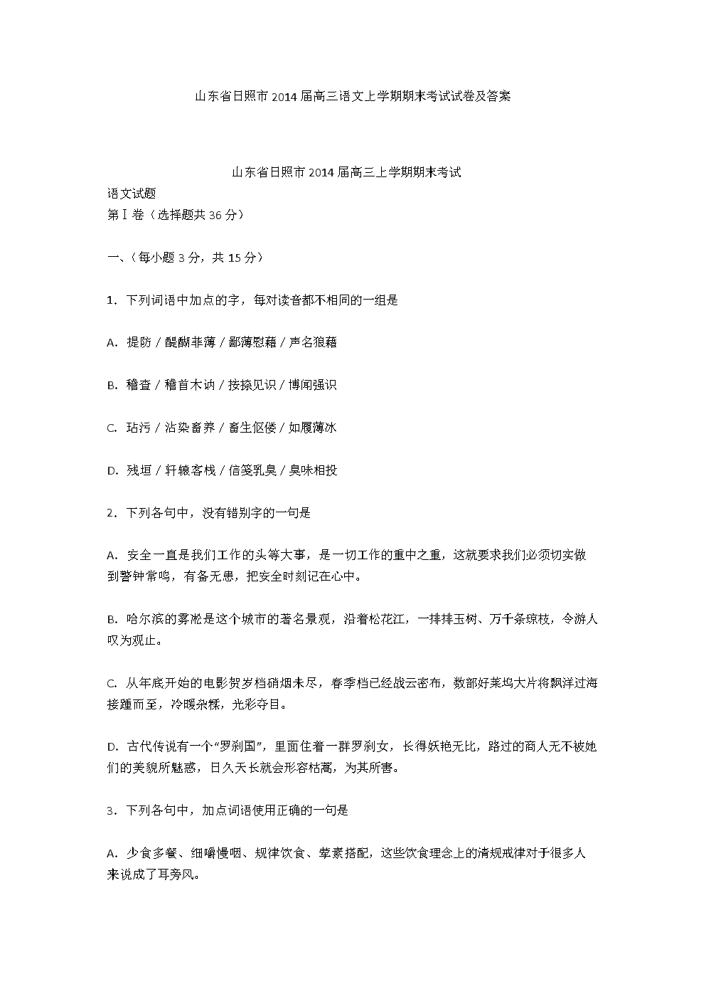 世界杯投注:
中甲:昆山FC胜四川优必选(图2) 世界杯投注