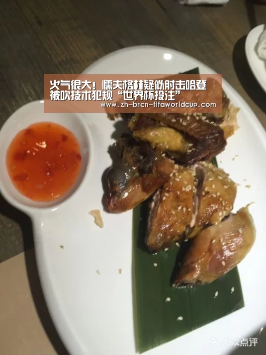火气很大!懦夫格林疑似肘击哈登 被吹技术犯规“世界杯投注”(图1) 世界杯投注