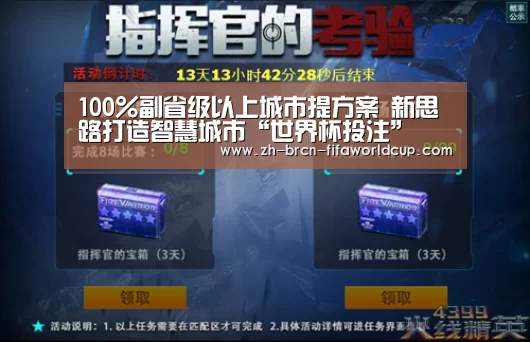 100%副省级以上城市提方案 新思路打造智慧城市“世界杯投注”(图1) 世界杯投注