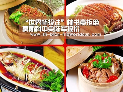 “世界杯投注”林书豪拒绝莫斯科中央陆军报价(图1) 世界杯投注