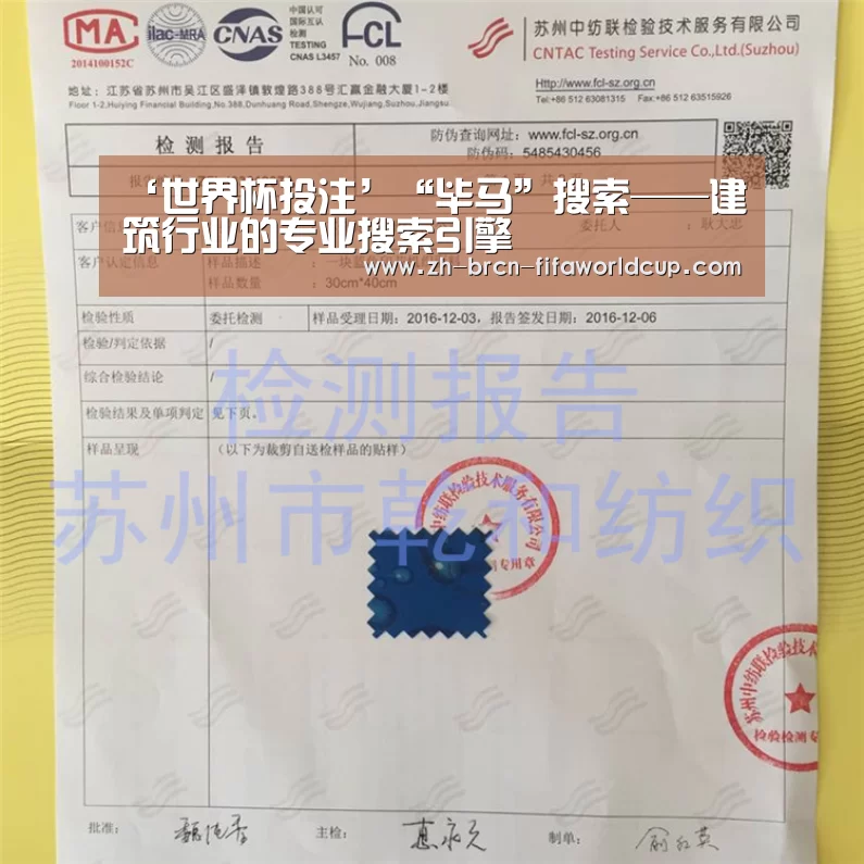 ‘世界杯投注’“毕马”搜索——建筑行业的专业搜索引擎(图1) 世界杯投注
