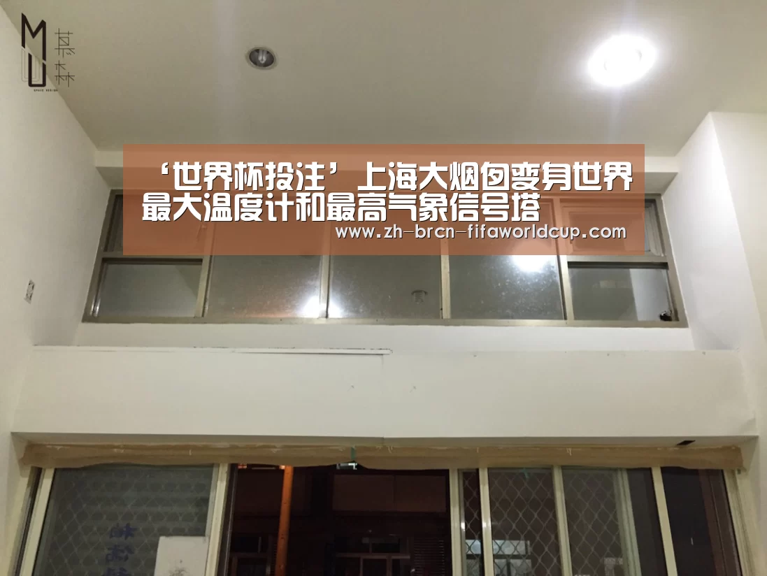 ‘世界杯投注’上海大烟囱变身世界最大温度计和最高气象信号塔(图2) 世界杯投注