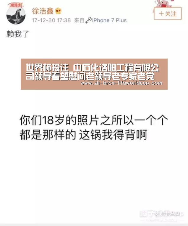世界杯投注_中石化洛阳工程有限公司领导看望慰问老领导老专家老党员代表(图1) 世界杯投注